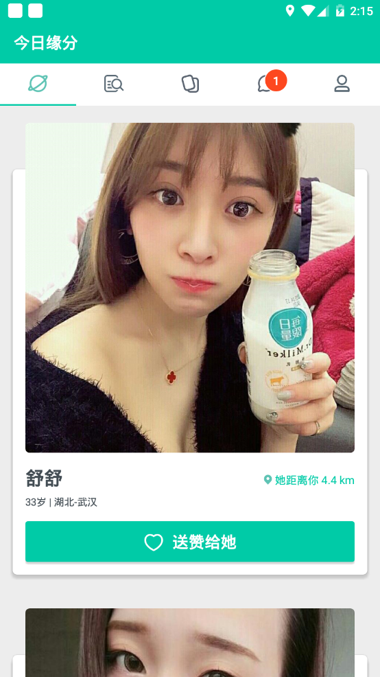 恋爱语聊吧安卓版下载