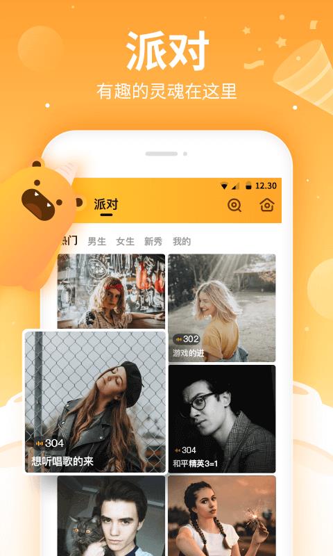 焦糖社交最新版下载