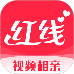 红线交友app