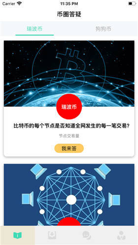 BNB币钱包v1.0