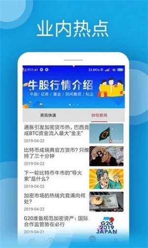 币u交易所v1.4