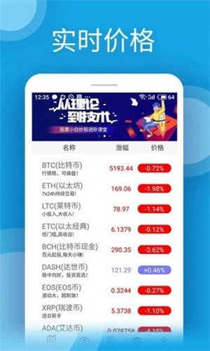 币u交易所v1.4