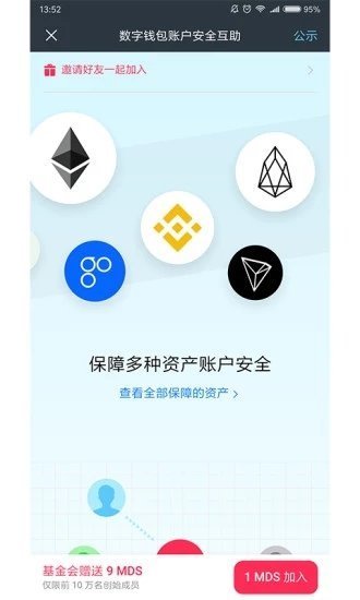 麦子钱包官网v3.2