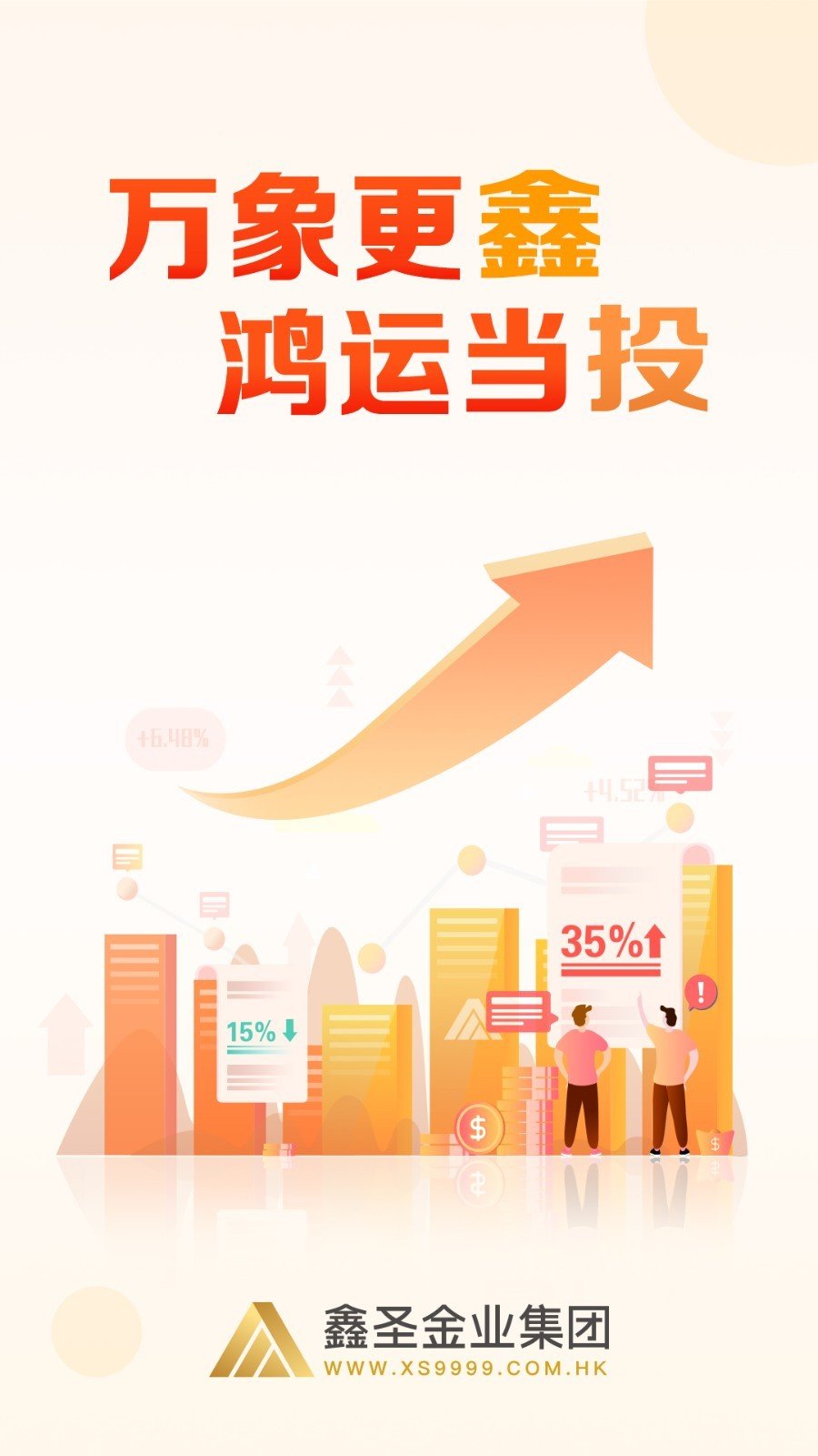 鑫圣金业mt4平台v3.2