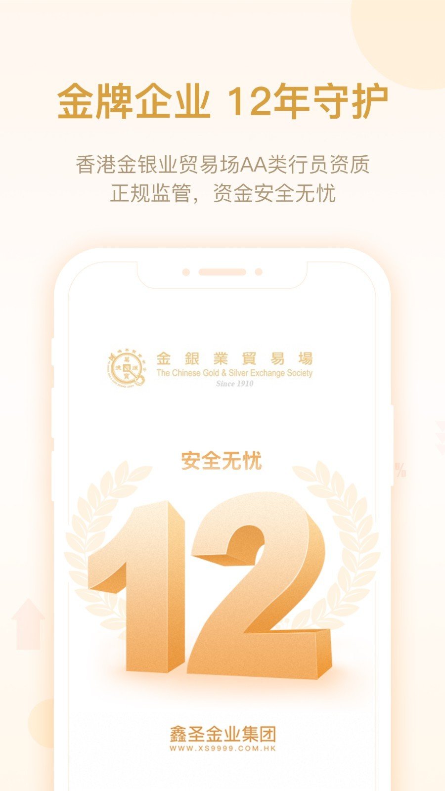 鑫圣金业mt4平台v3.2