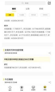 币昇appv1.0