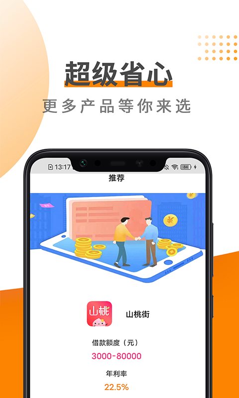 大麦钱包借款appv1.0