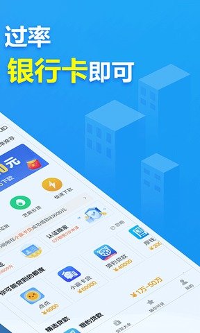 2345贷款王app下载安卓v3.0