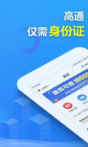 2345贷款王app下载安卓v3.0