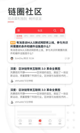 巴比特交易所appv3.2