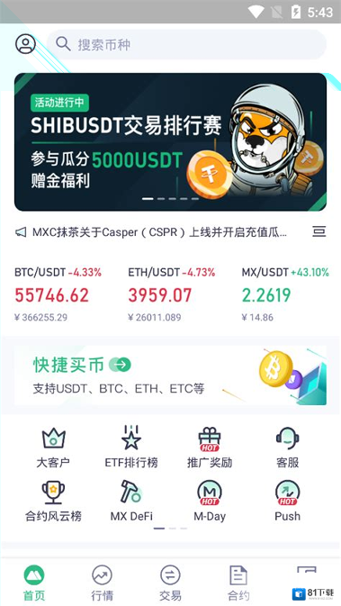 Blesintex交易所v2.1