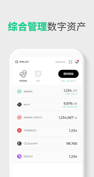 Blesintex交易所v2.1