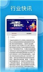 异火网app