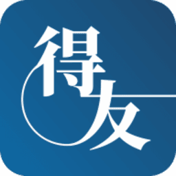 得友最新版下载