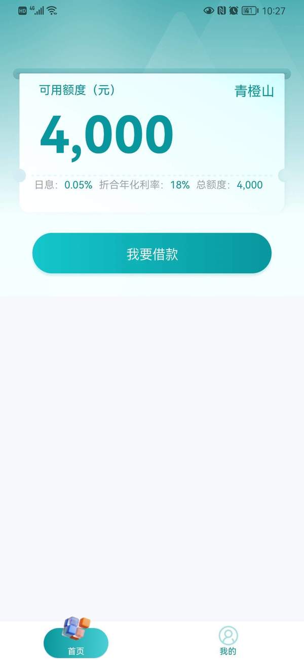 青橙山app入口
