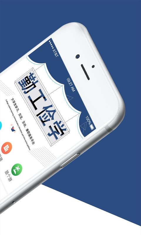 恰同学最新版下载
