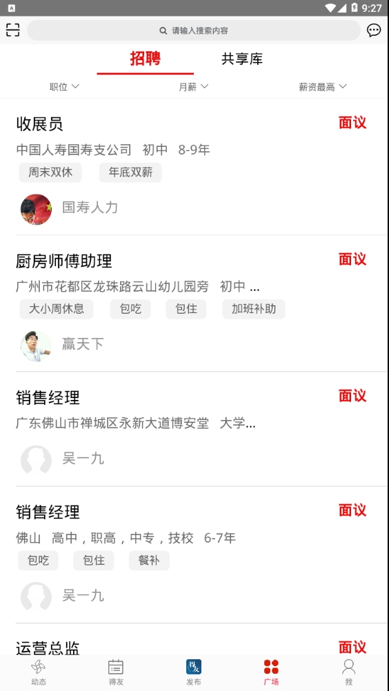 得友最新版下载