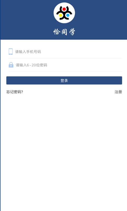 恰同学最新版下载