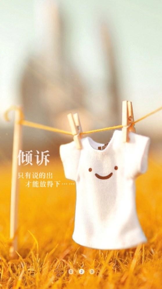 秘密说最新版下载