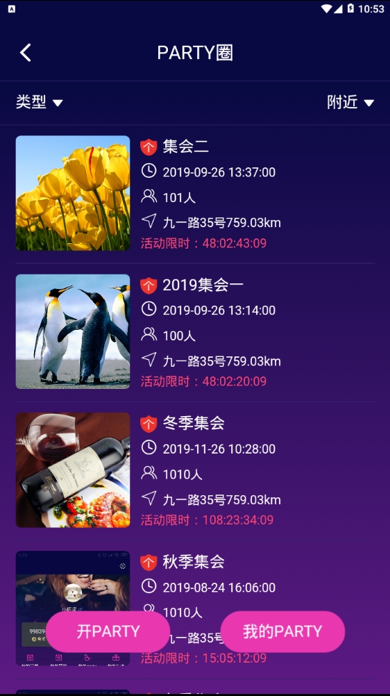 趣嗨哟官方版下载