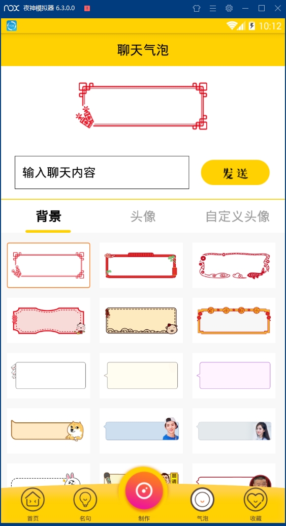 不二表情最新版下载