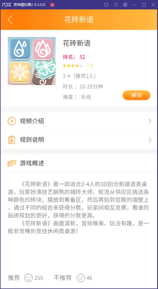 哇哦桌游最新版下载