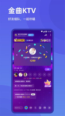 欢游tt语音最新版本2022