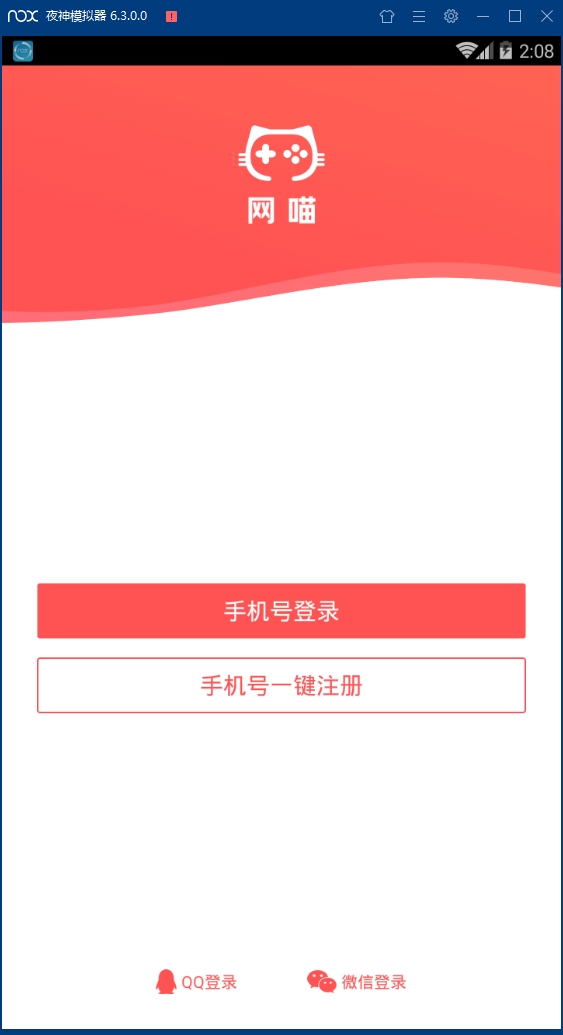 网喵网咖充值订座神器最新版下载