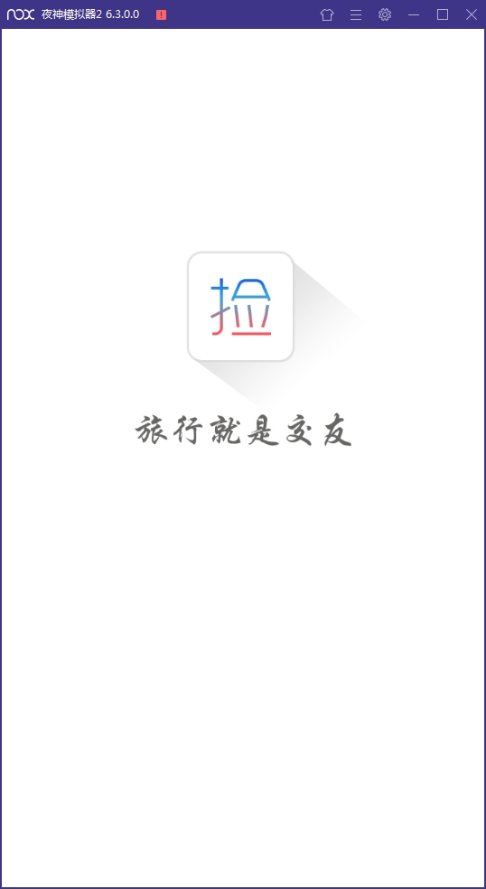 捡人官方最新版下载