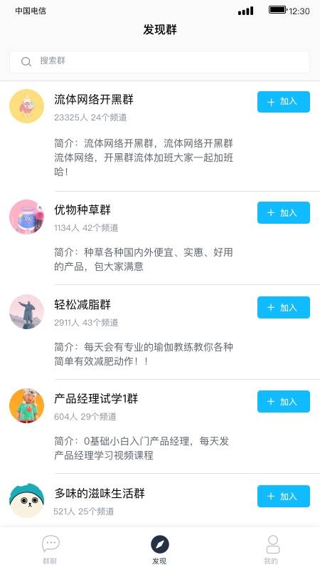 进圈最新版下载