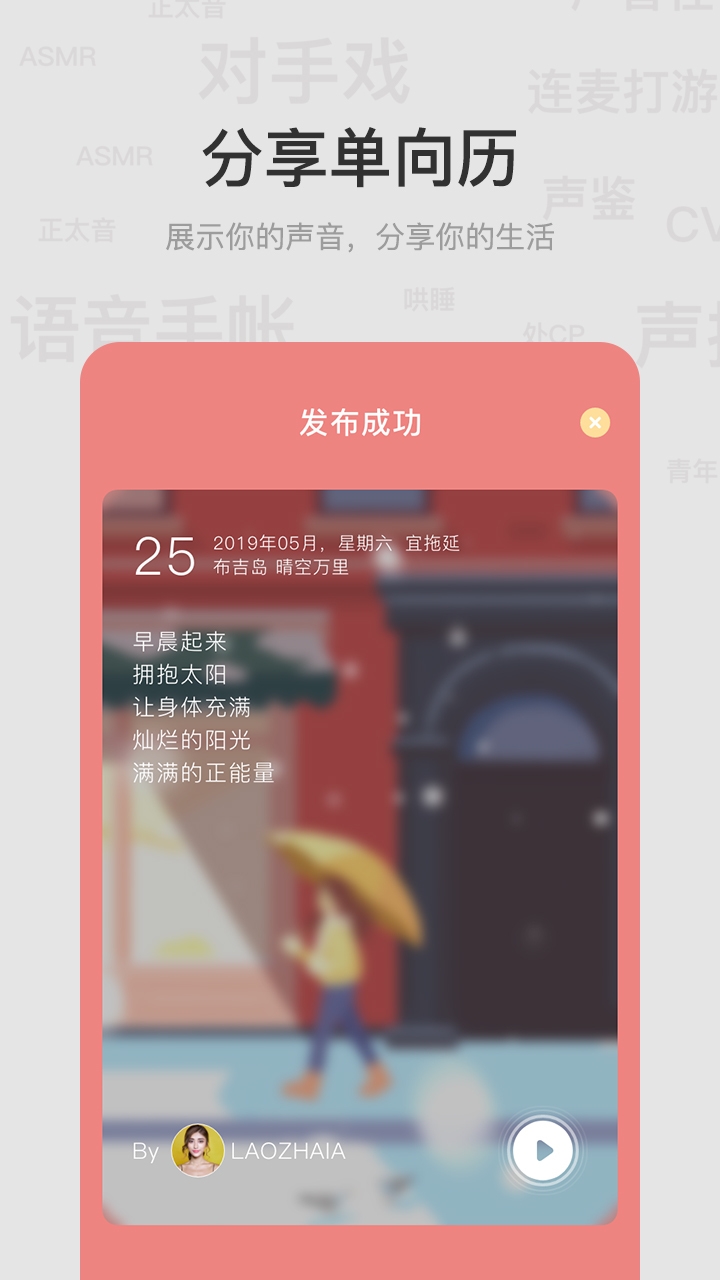 呵耳萌安卓版下载