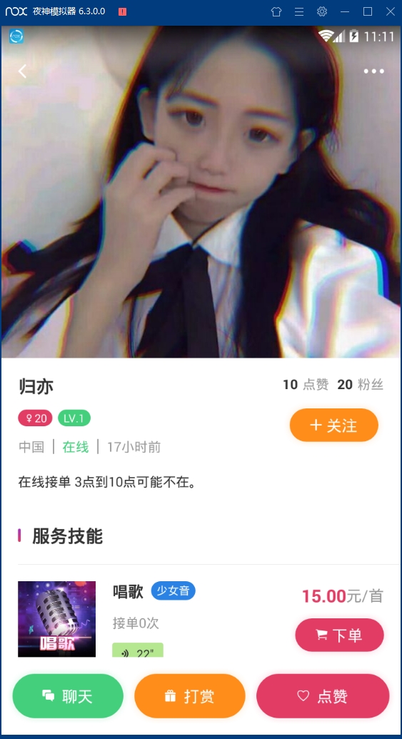 嘟嘟电竞安卓版下载
