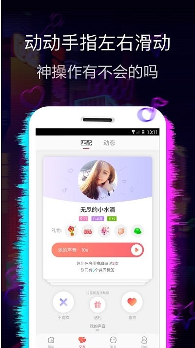 蜜趣最新版下载