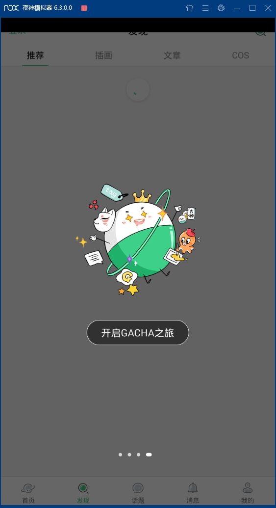 GACHA安卓最新版下载