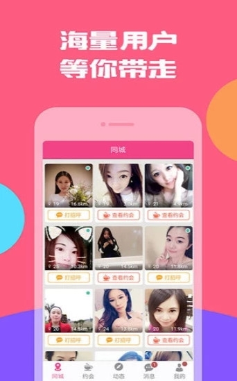 丘比特爱神之音相亲婚恋软件下载