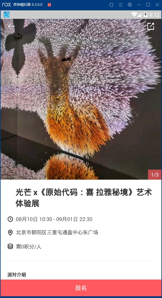 光芒安卓版下载