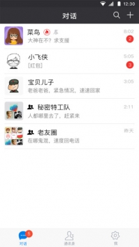 闲聊安卓版下载