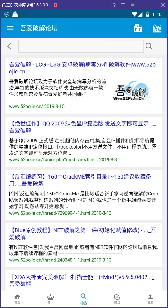 吾爱破解(52破解)最新版