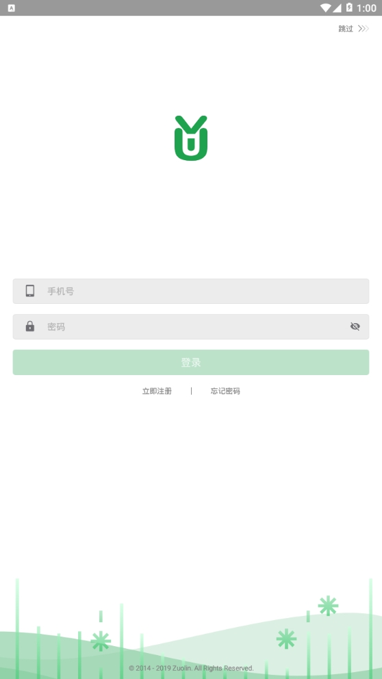 掌上玉泉最新版下载
