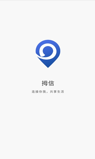 拇信安卓版下载