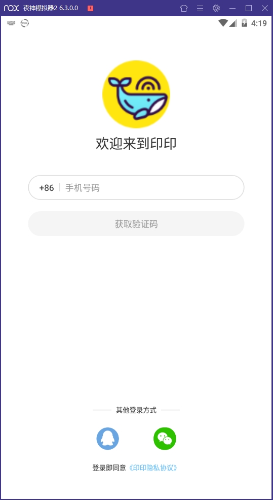 印印安卓版下载
