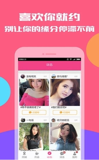 丘比特爱神之音相亲婚恋软件下载