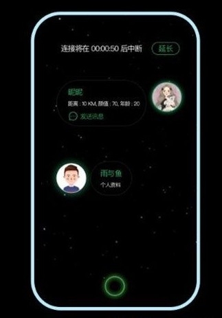与与约会交友官方版软件下载