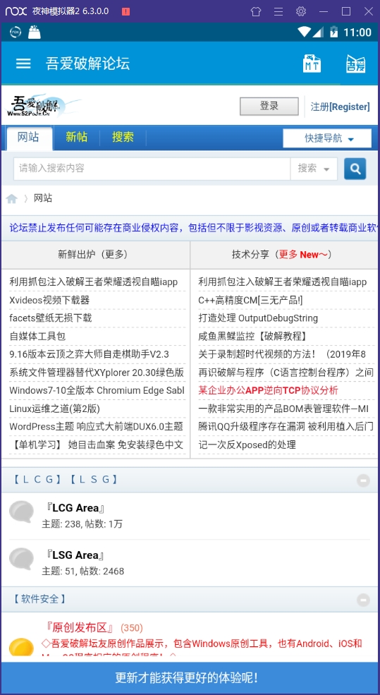 吾爱破解(52破解)最新版