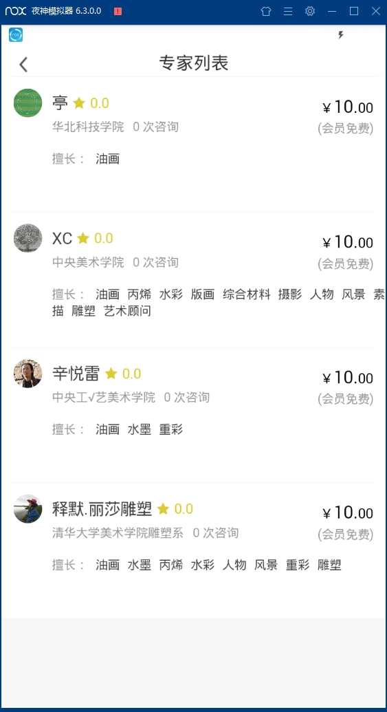 问画安卓版下载