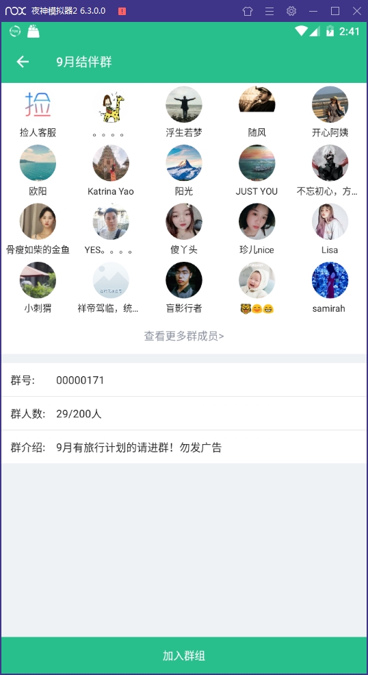 捡人官方最新版下载