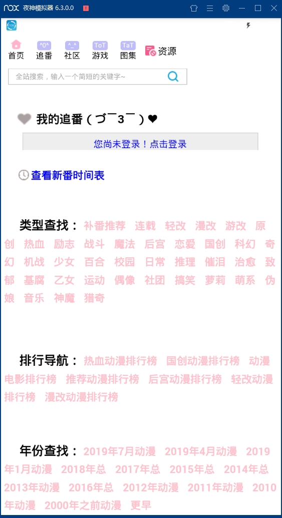 兜兜动漫最新版下载