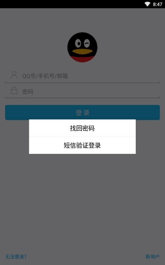 qq轻聊版极速精简版