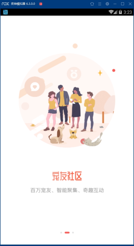 小宠伴你安卓版下载