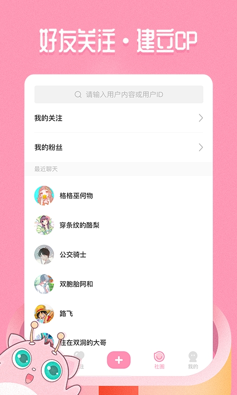 嗨酱安卓版下载